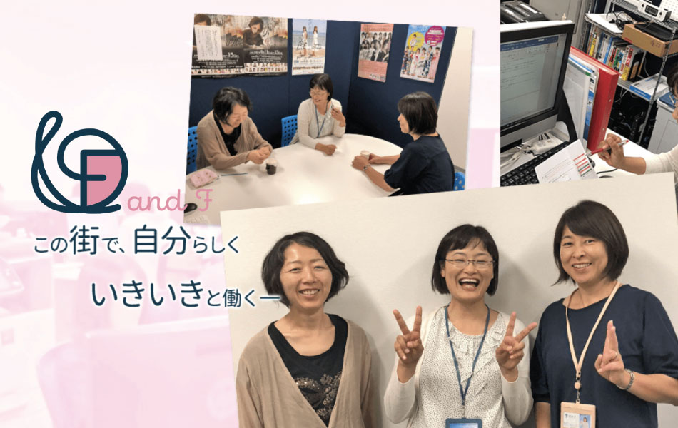 自分らしくいきいき働く女性 株式会社 Else If 自分らしくいきいき働く女性 株式会社 Else If